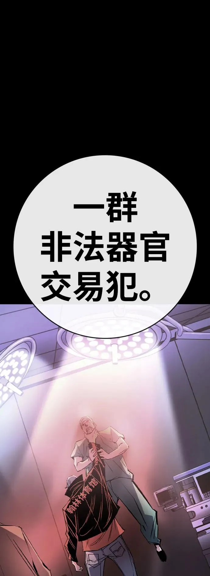 第2季 第88话 第14页