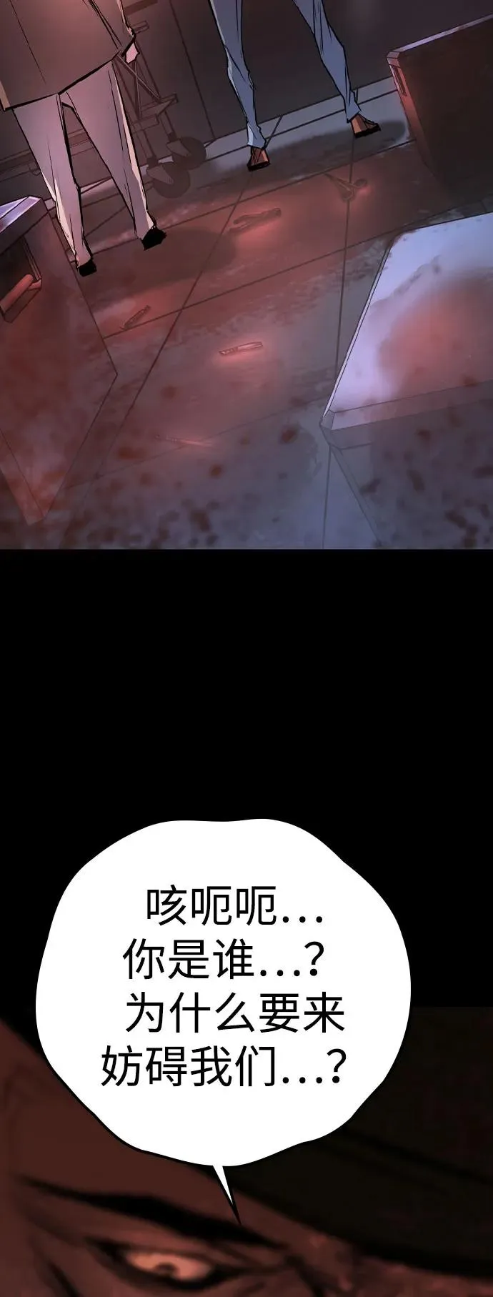 第2季 第88话 第15页