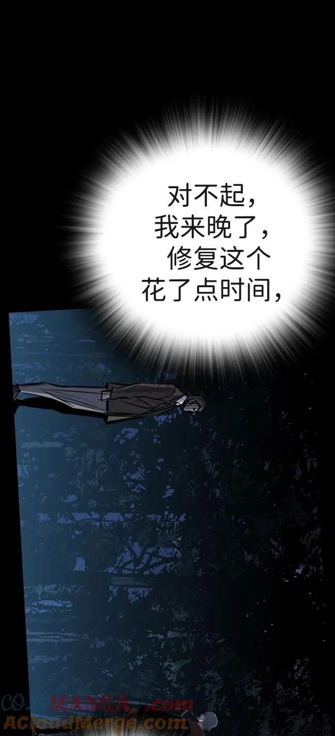 第2季 第88话 第17页