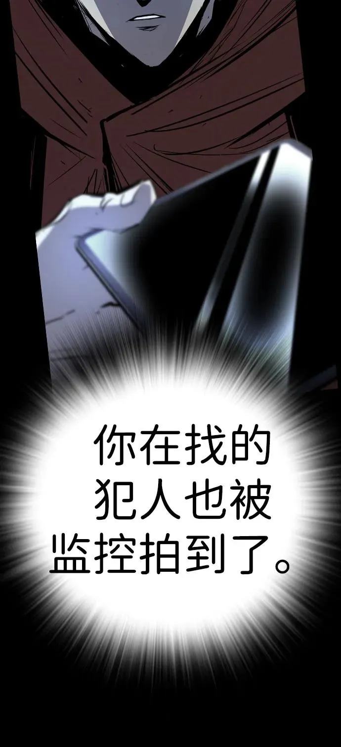 第2季 第88话 第19页