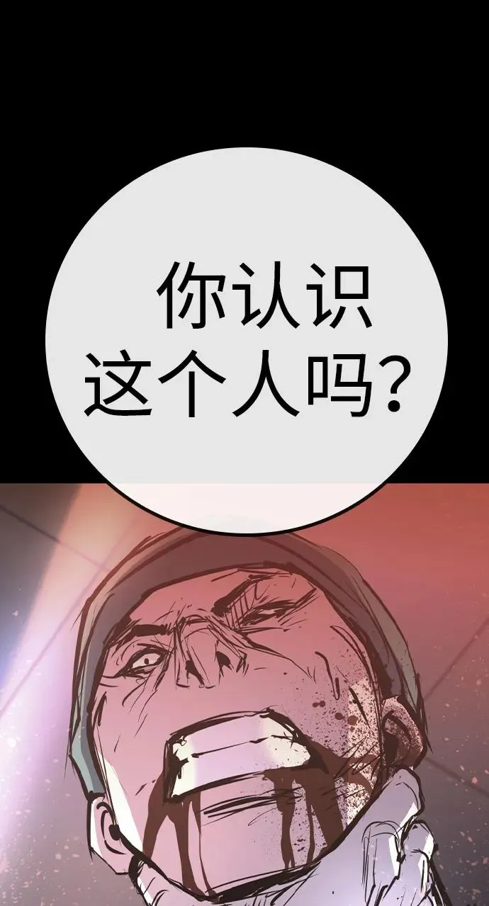 第2季 第88话 第20页