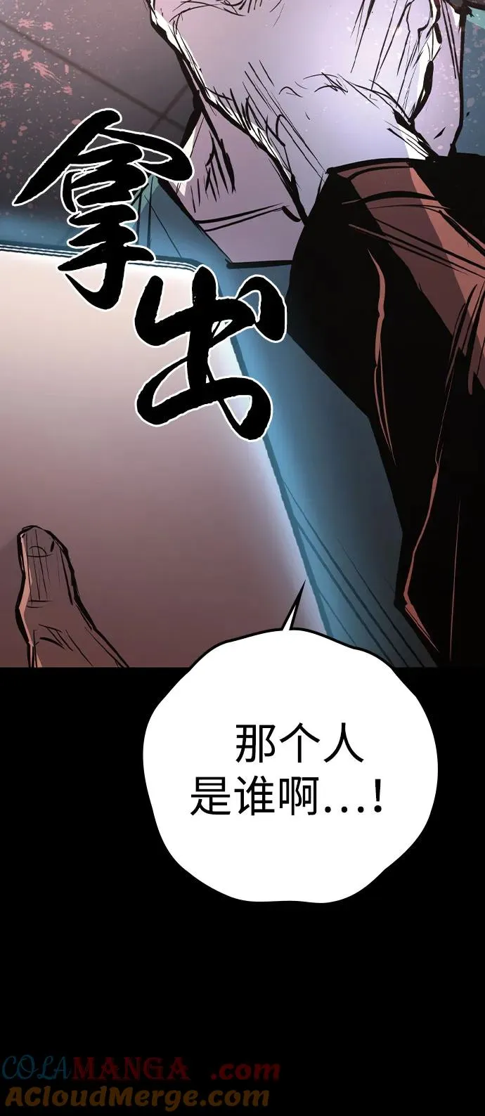 第2季 第88话 第21页
