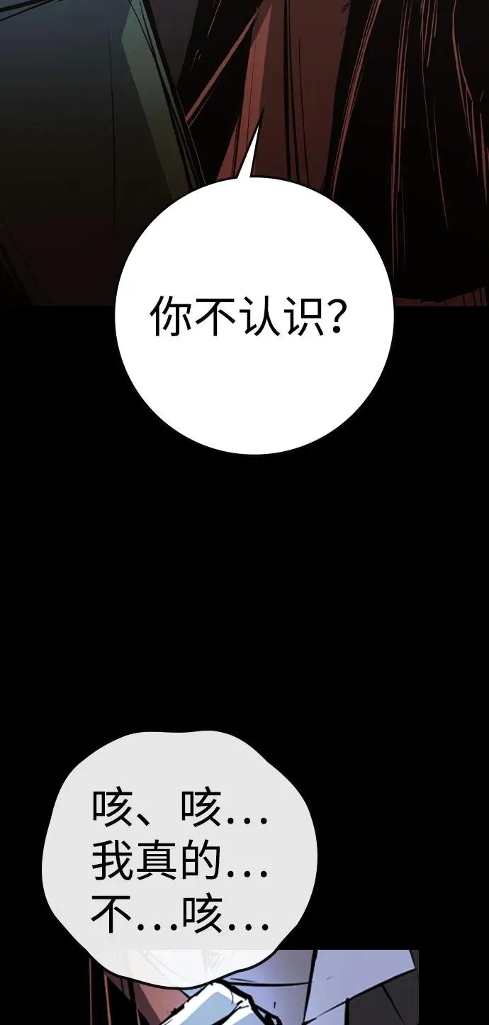 第2季 第88话 第23页