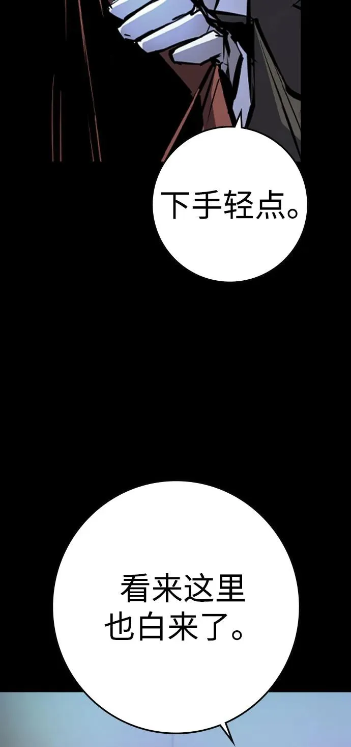 第2季 第88话 第24页