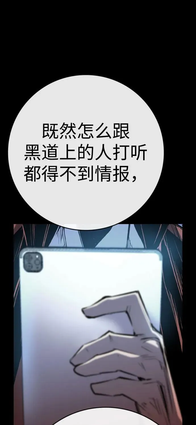 第2季 第88话 第27页