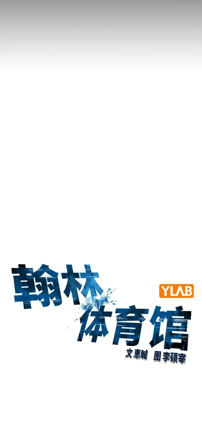 第2季 第88话 第30页