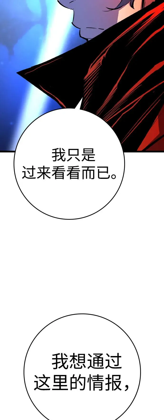第2季 第88话 第35页