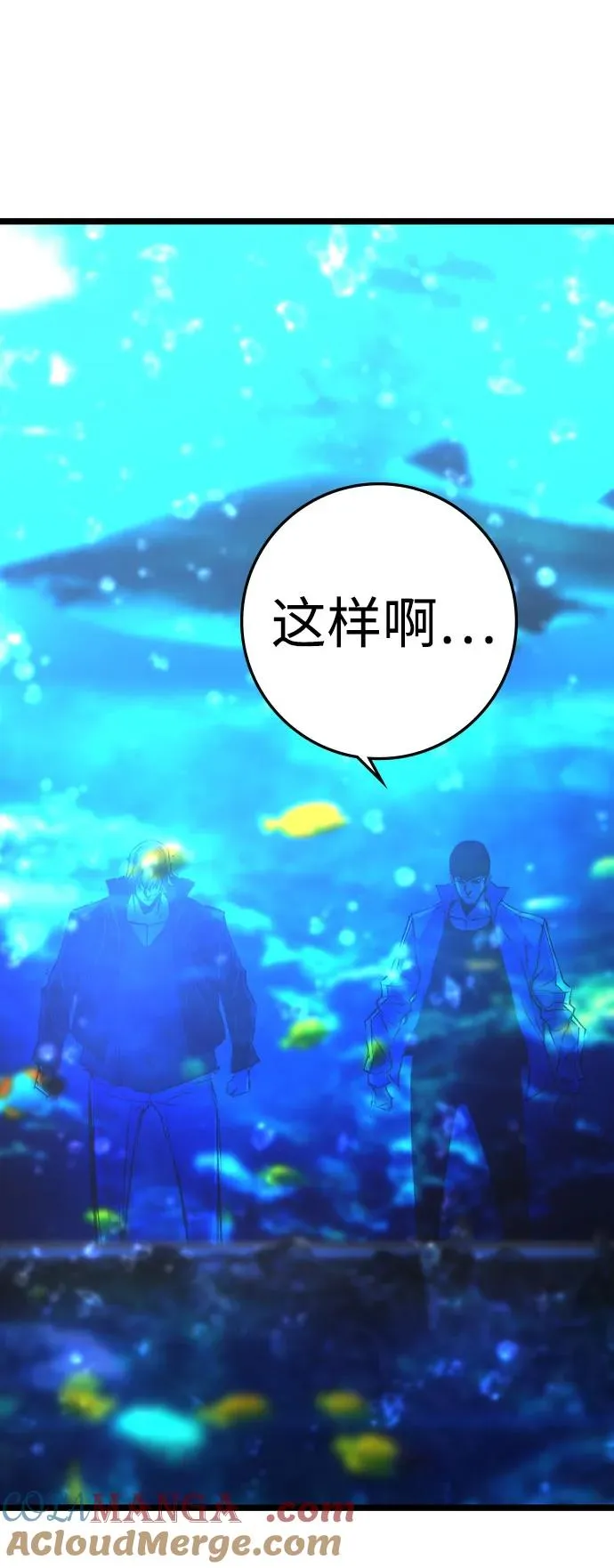 第2季 第88话 第37页