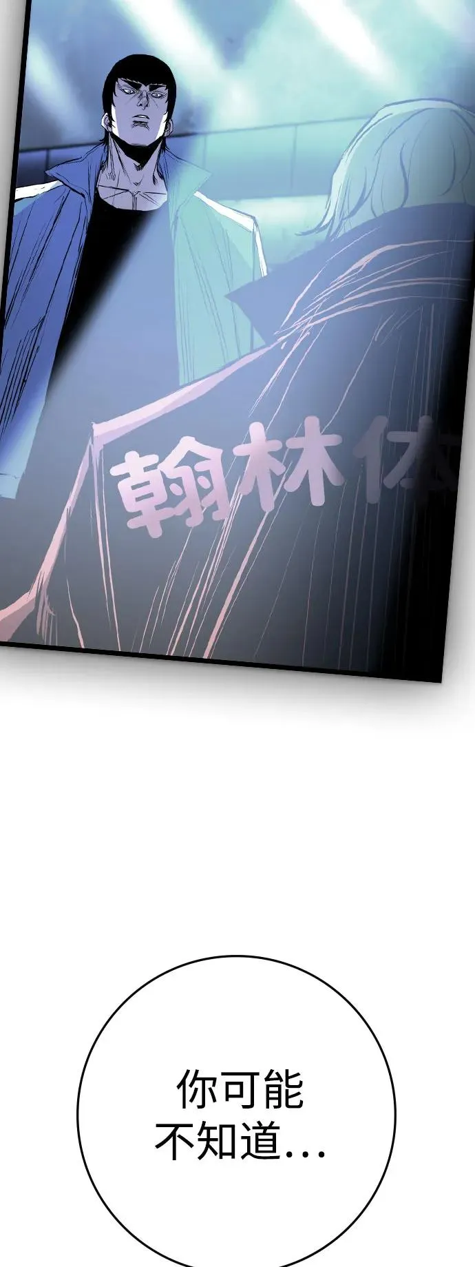 第2季 第88话 第40页