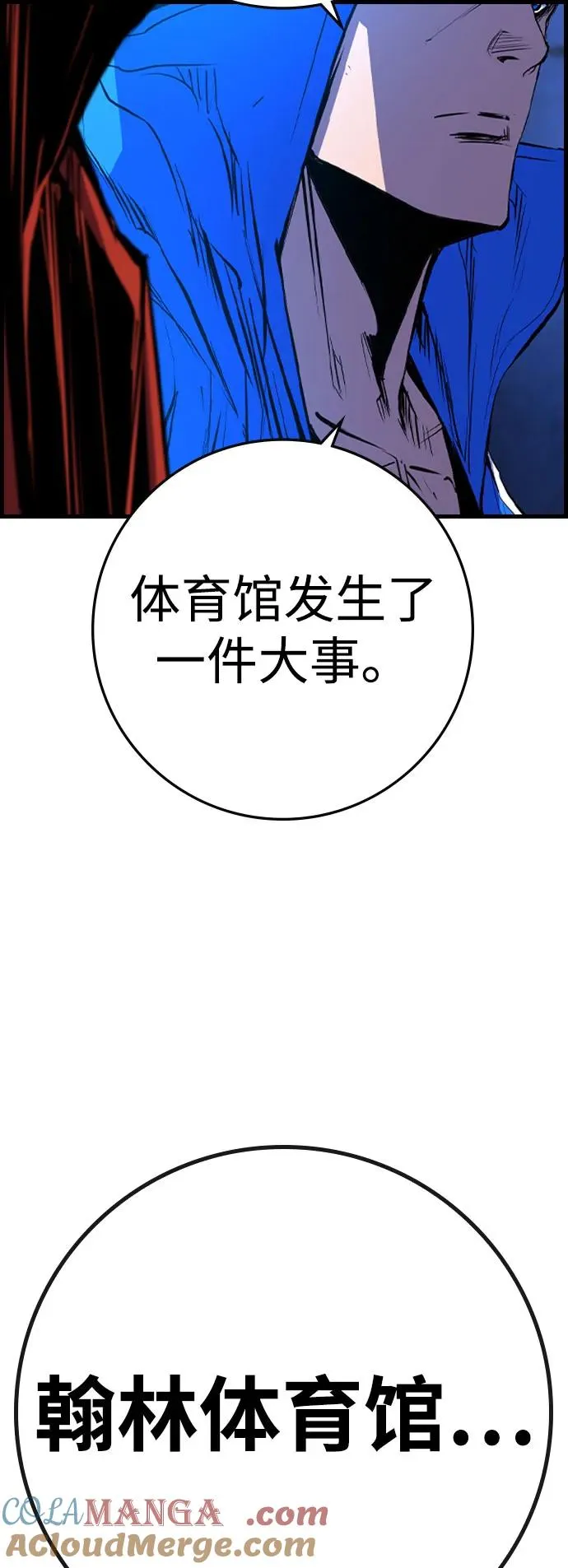 第2季 第88话 第41页