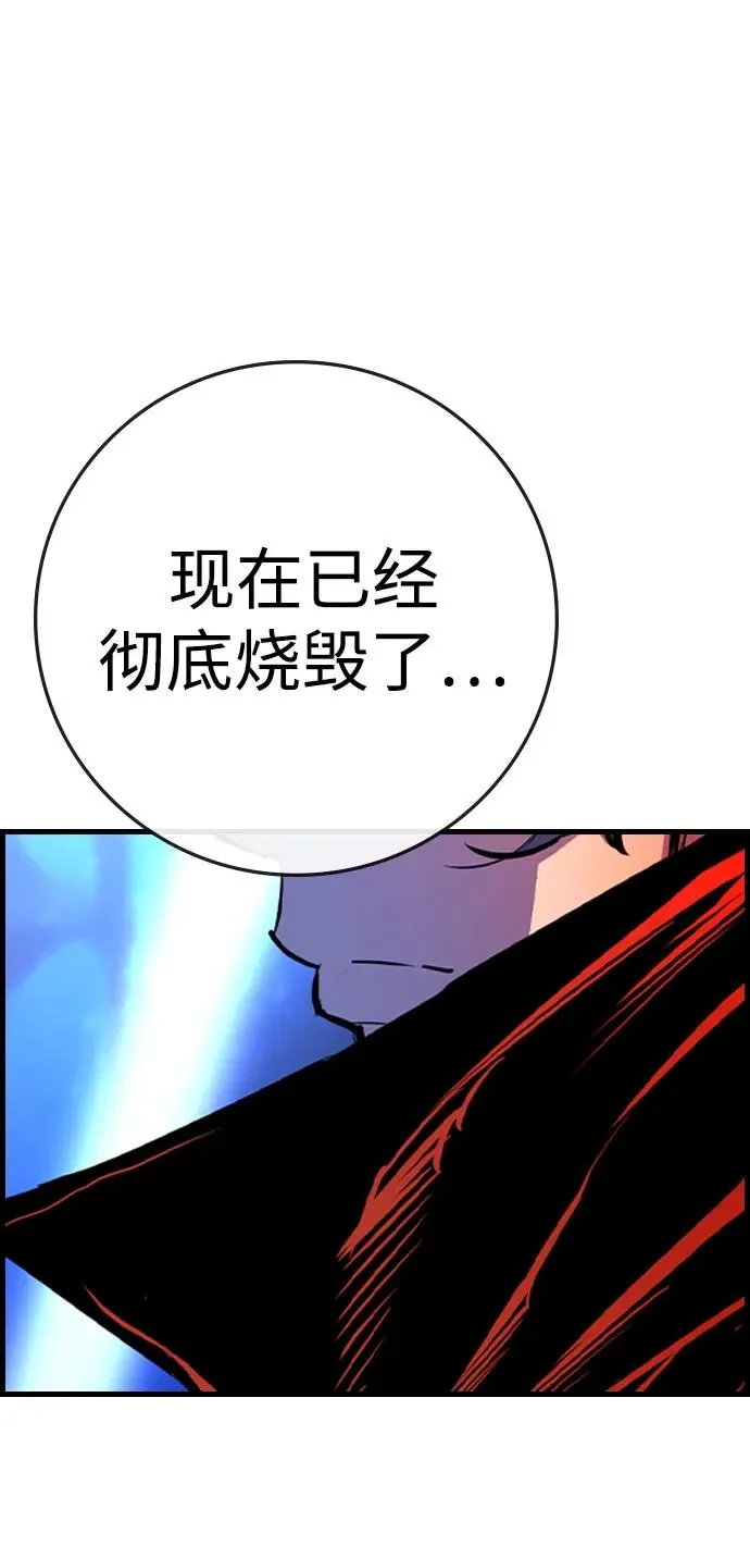 第2季 第88话 第43页