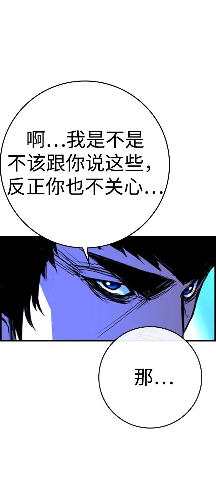 第2季 第88话 第44页