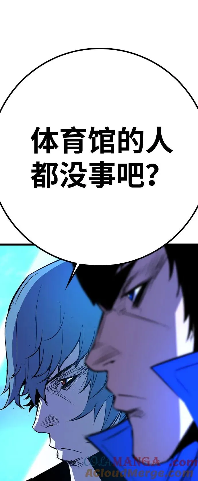 第2季 第88话 第45页