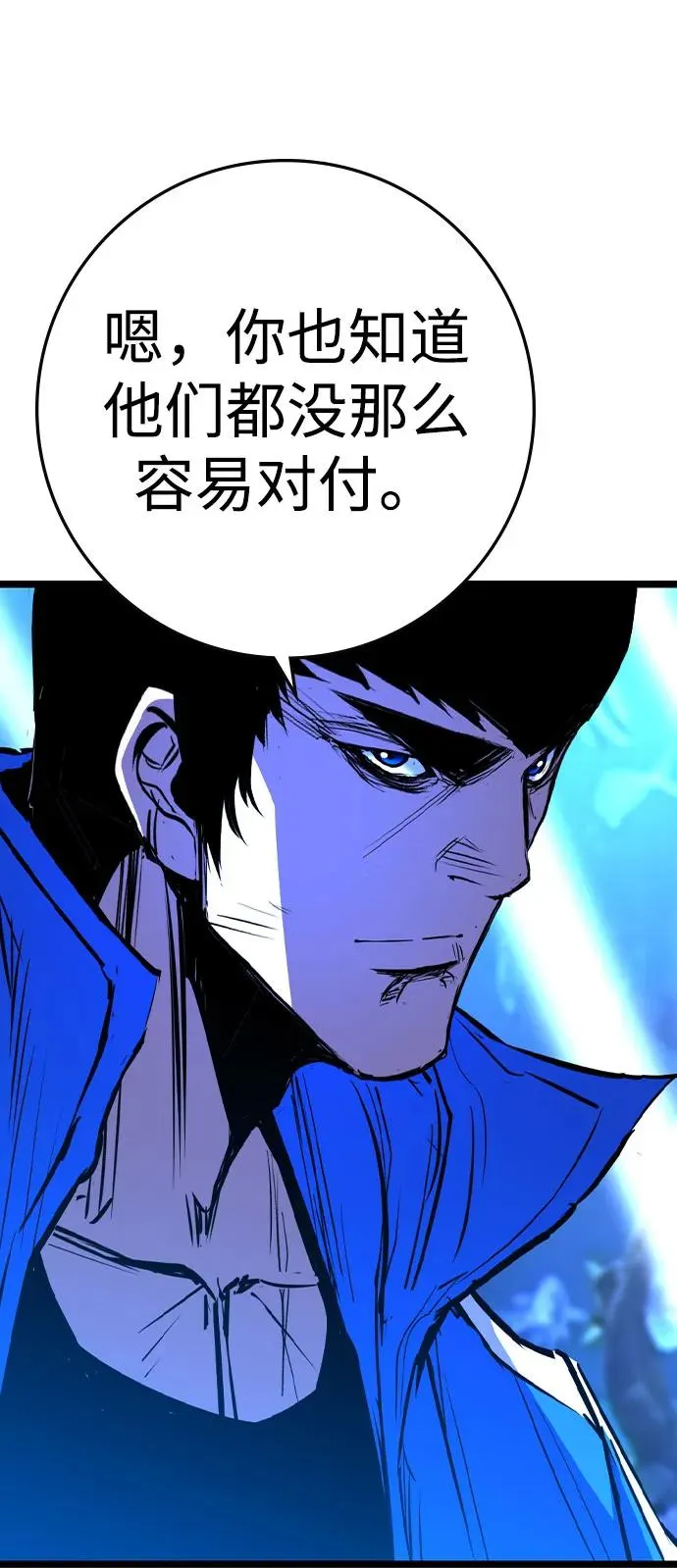 第2季 第88话 第47页