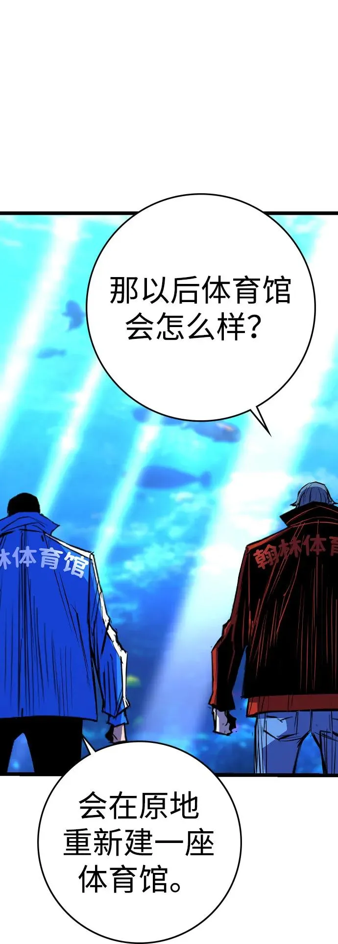 第2季 第88话 第48页
