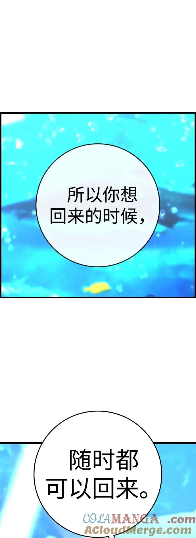 第2季 第88话 第49页