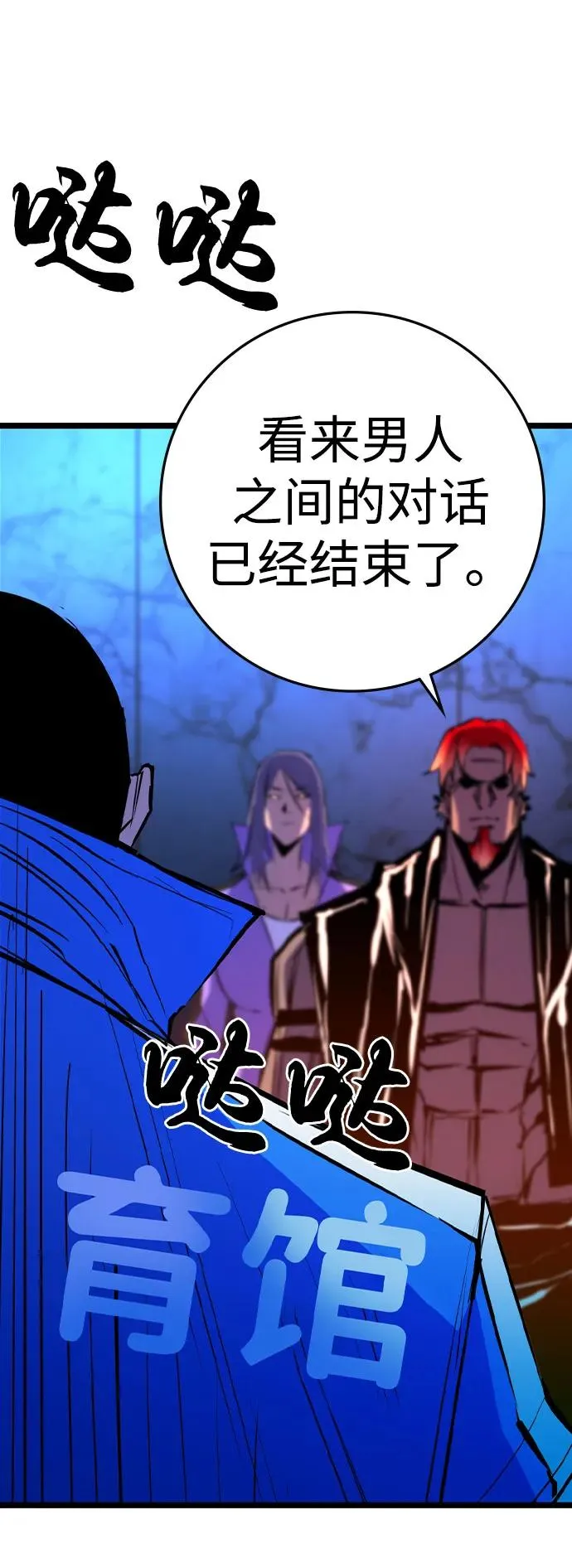 第2季 第88话 第52页