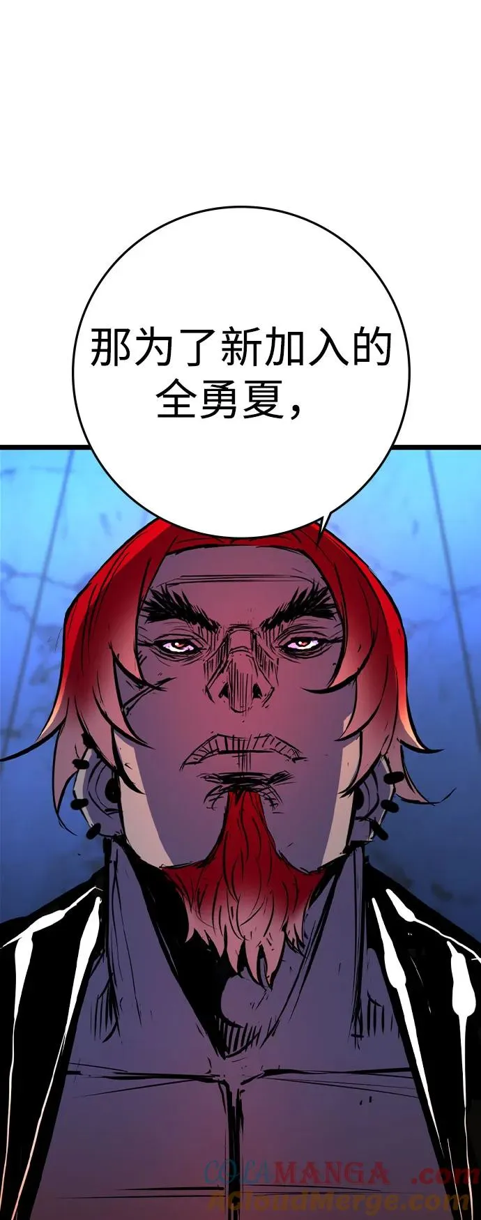 第2季 第88话 第53页