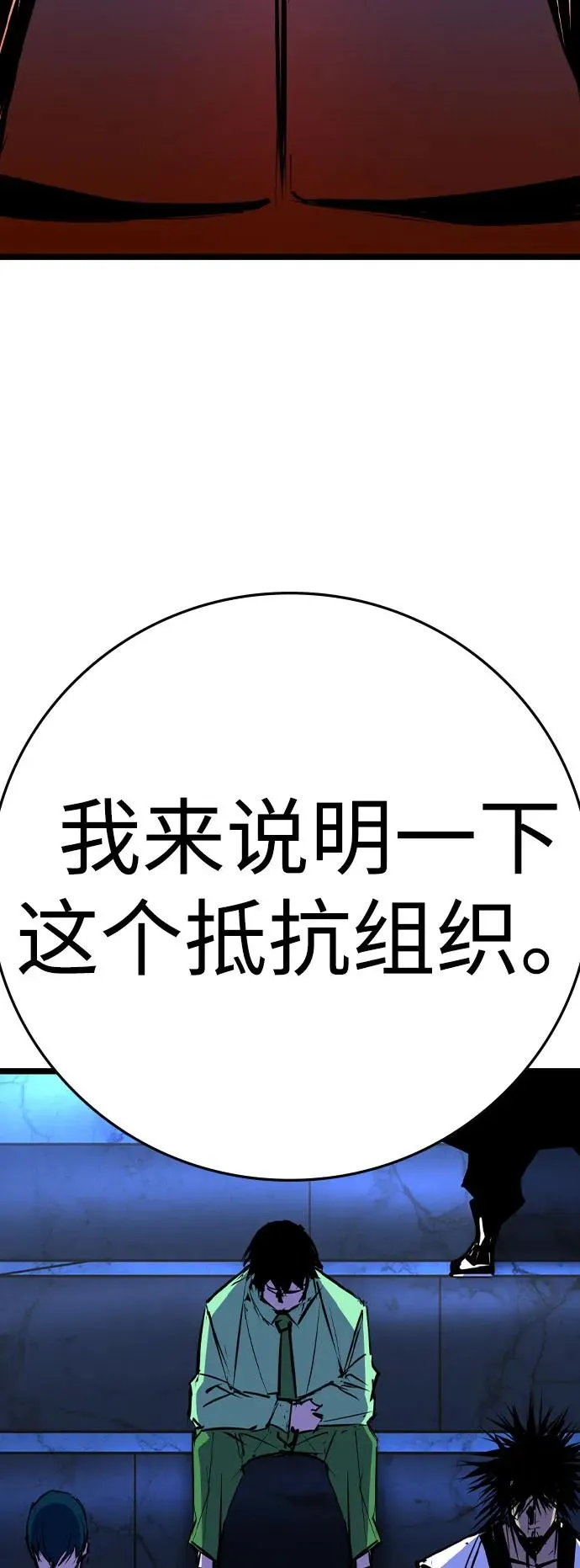 第2季 第88话 第54页