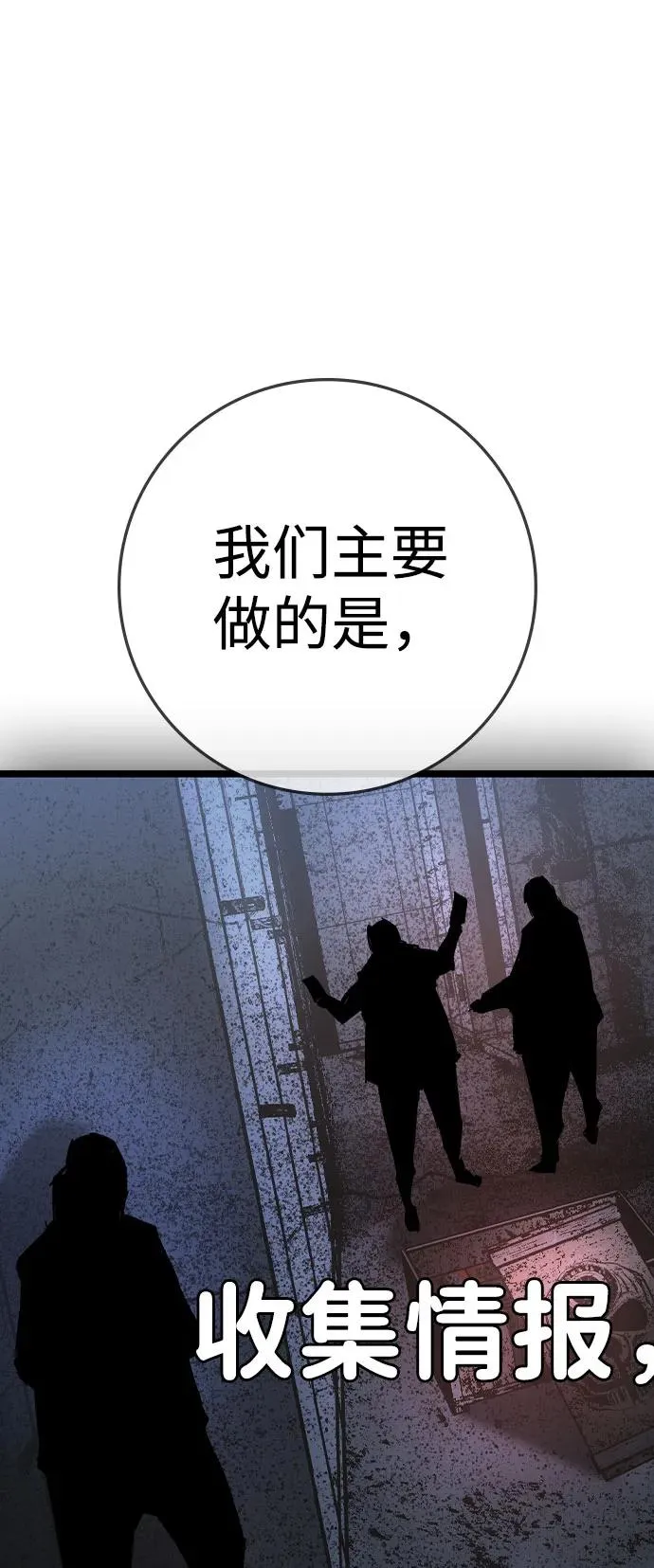 第2季 第88话 第59页