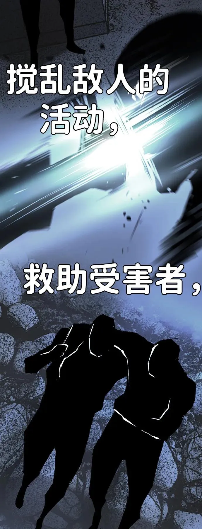 第2季 第88话 第60页