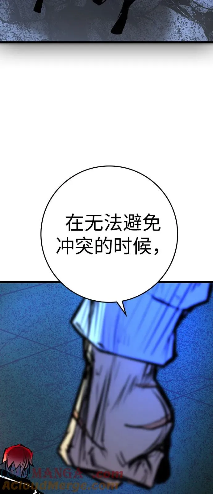 第2季 第88话 第61页
