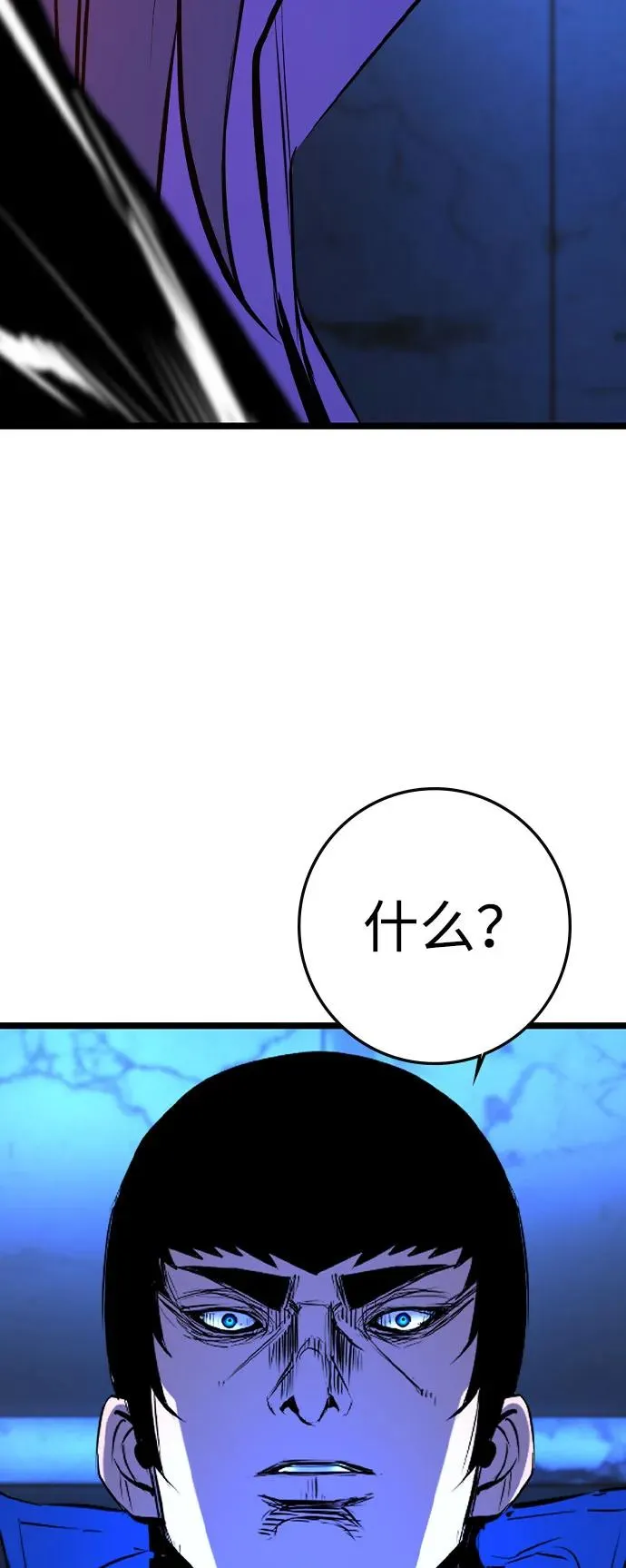 第2季 第88话 第70页