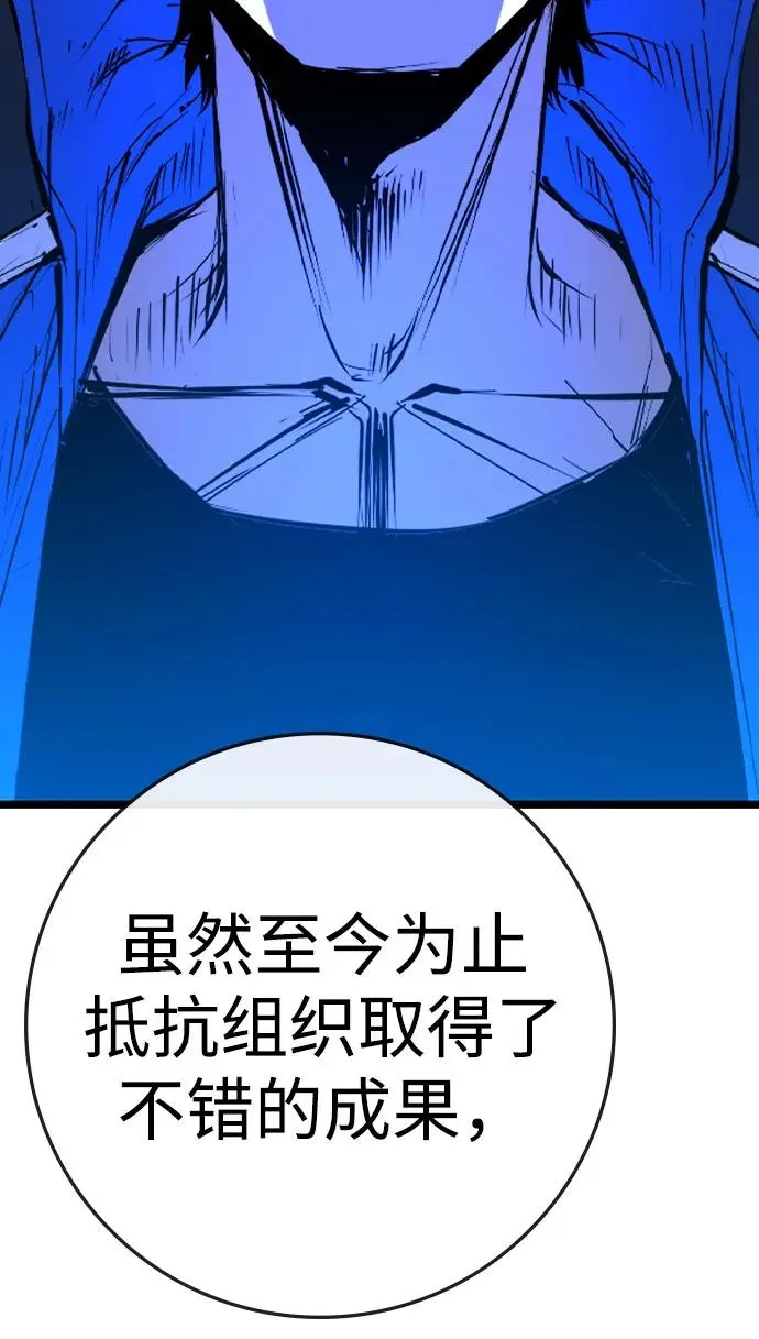 第2季 第88话 第71页