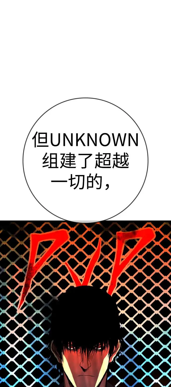 第2季 第88话 第72页