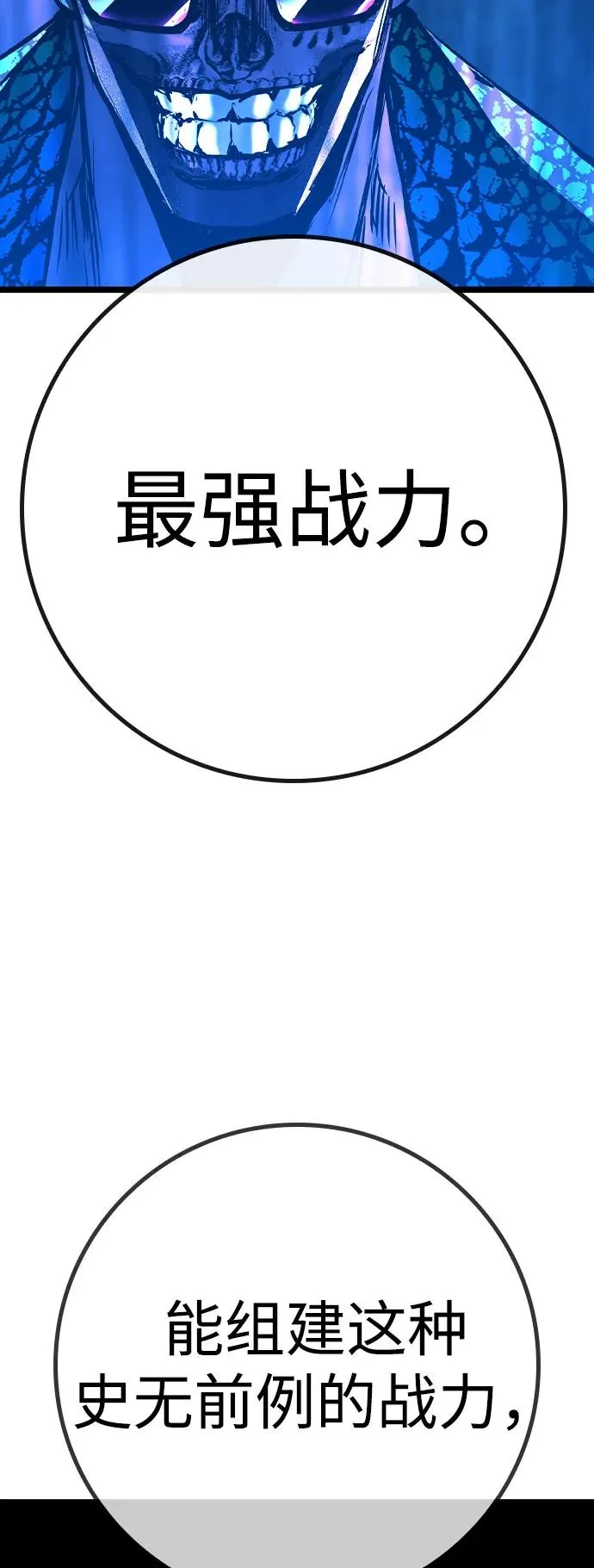第2季 第88话 第74页
