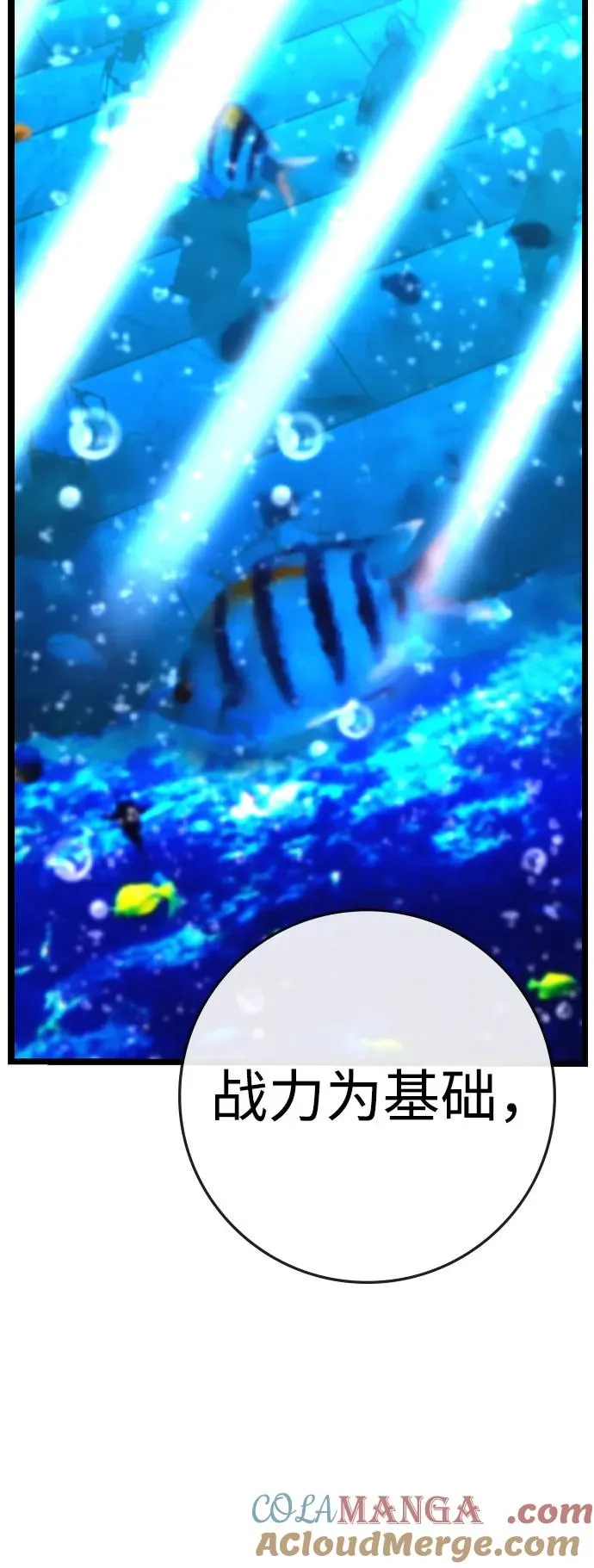 第2季 第88话 第77页