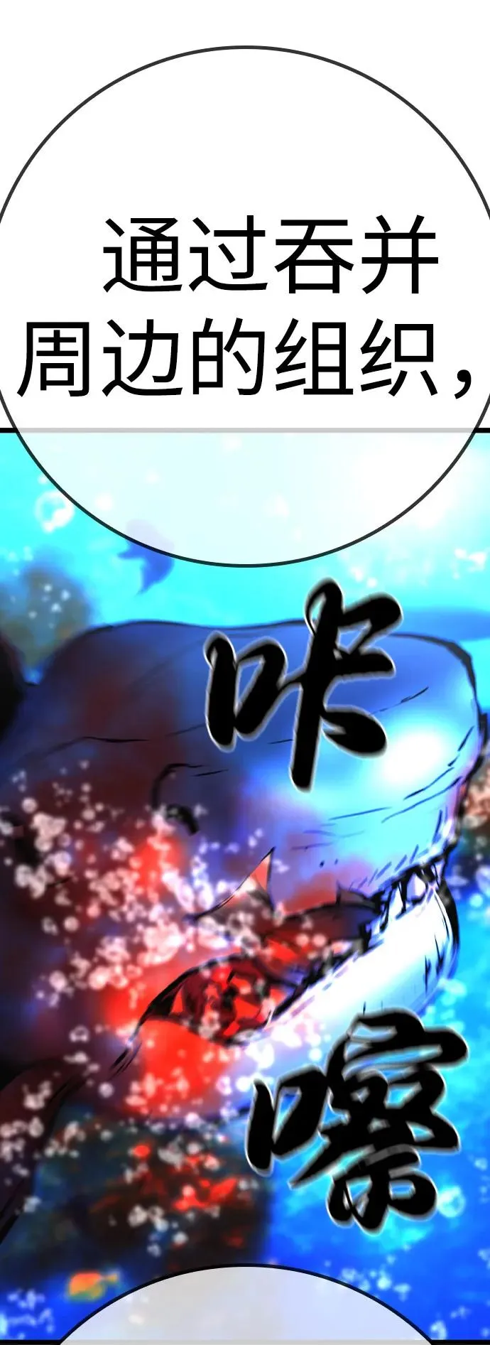 第2季 第88话 第78页