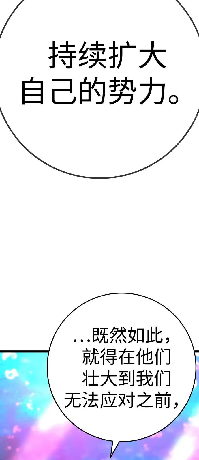 第2季 第88话 第79页