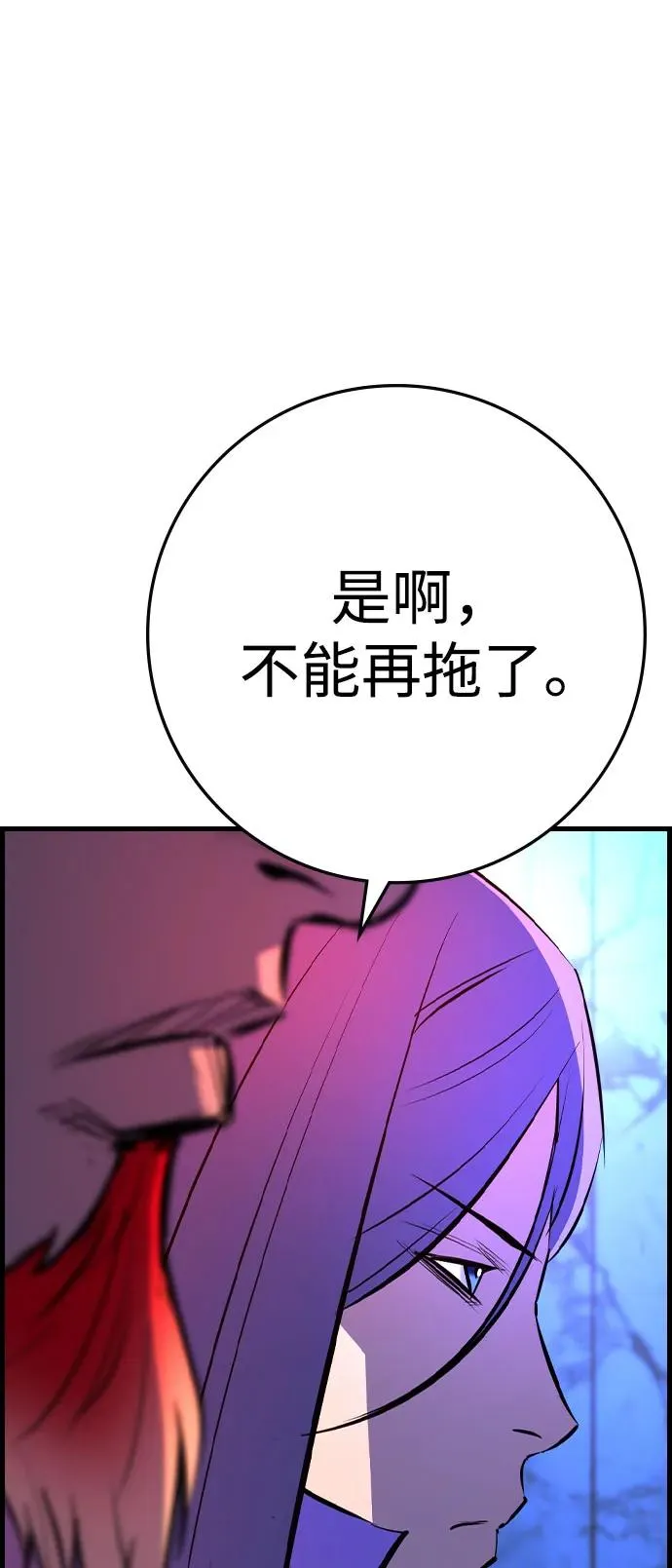 第2季 第88话 第82页
