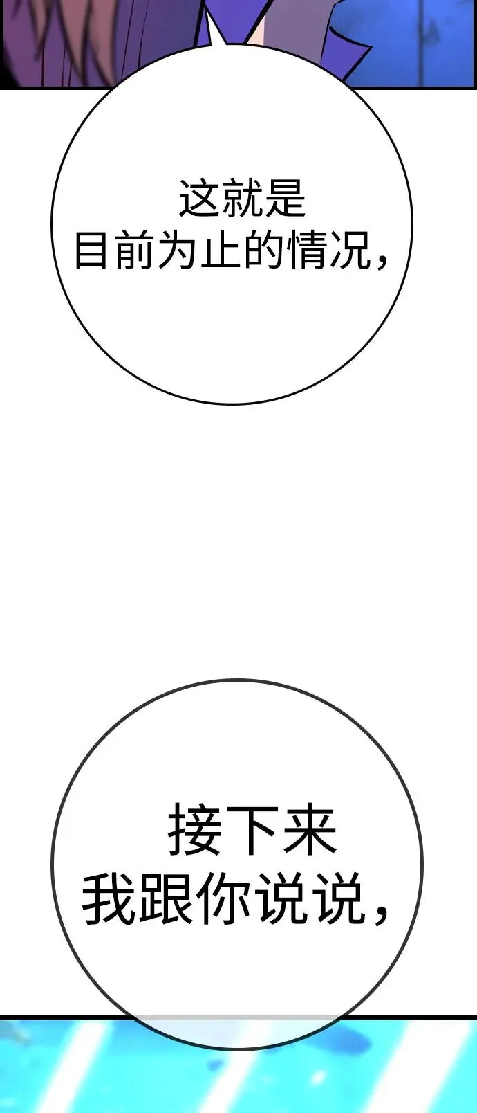 第2季 第88话 第83页