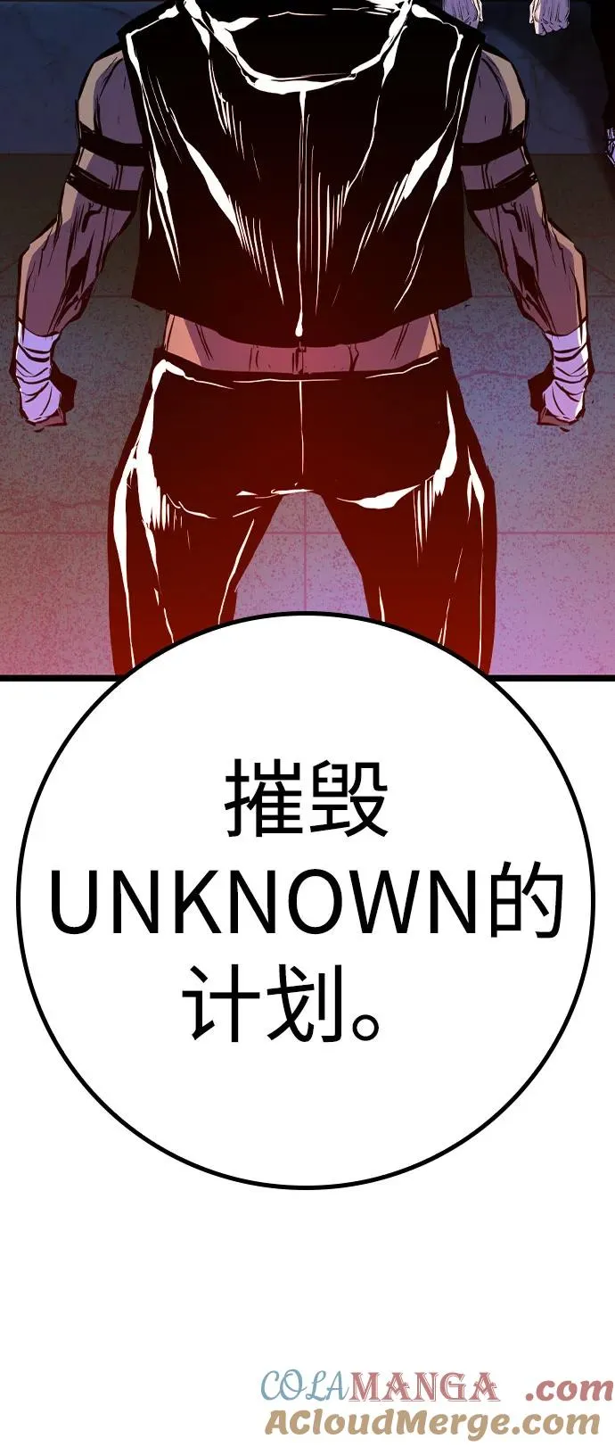 第2季 第88话 第85页
