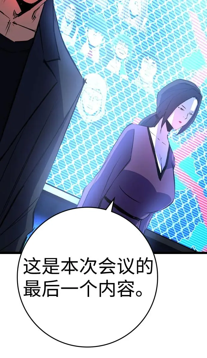 第2季 第88话 第91页