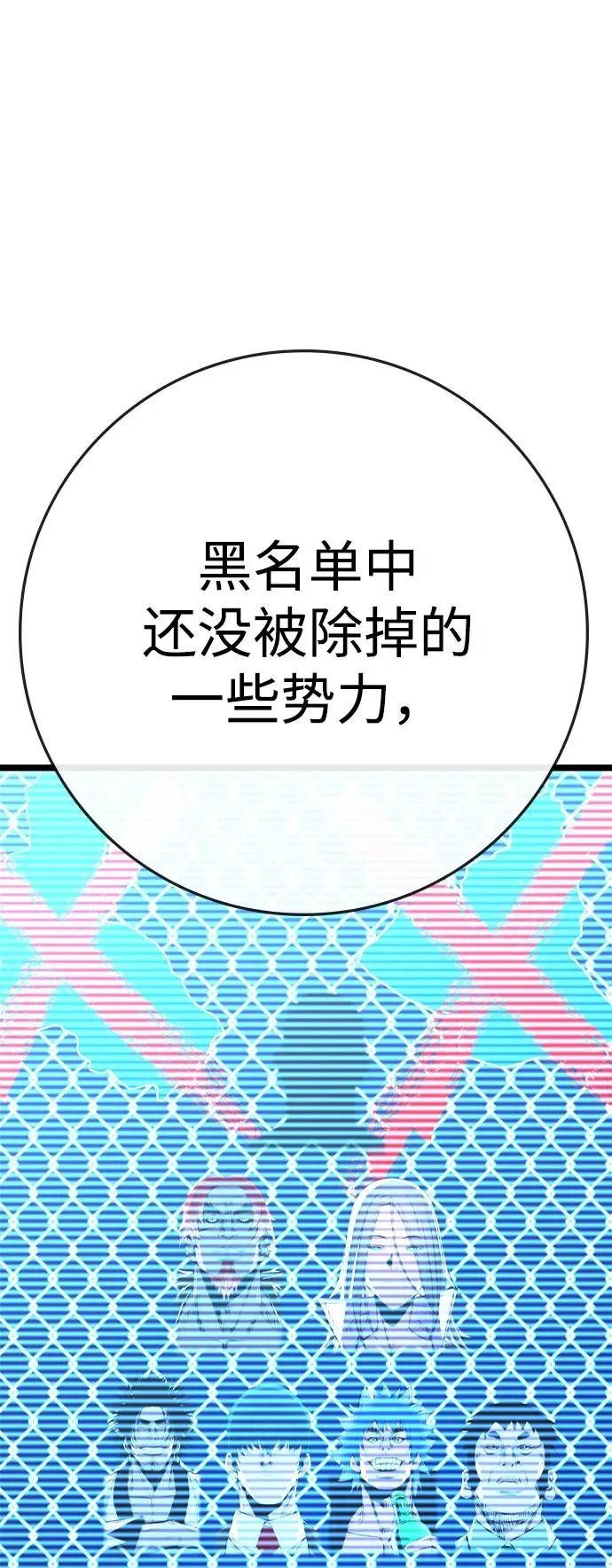 第2季 第88话 第92页