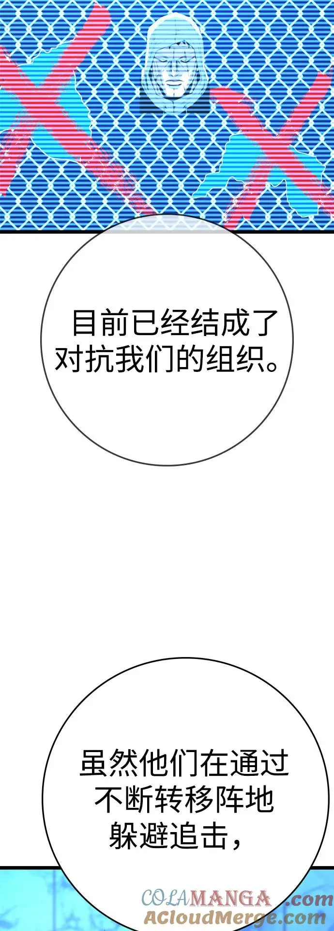 第2季 第88话 第93页