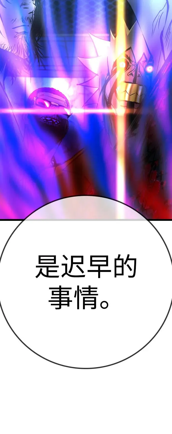 第2季 第88话 第96页