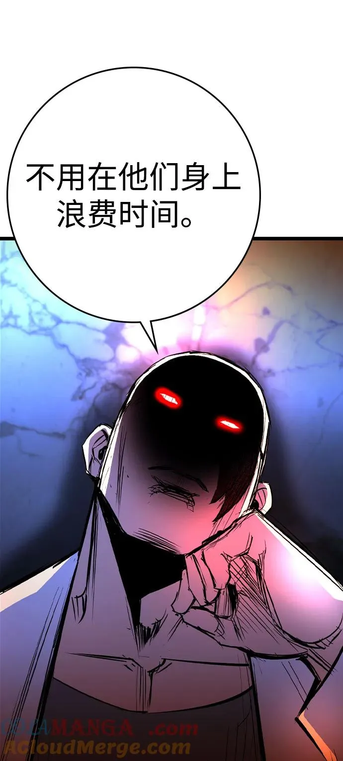 第2季 第88话 第97页