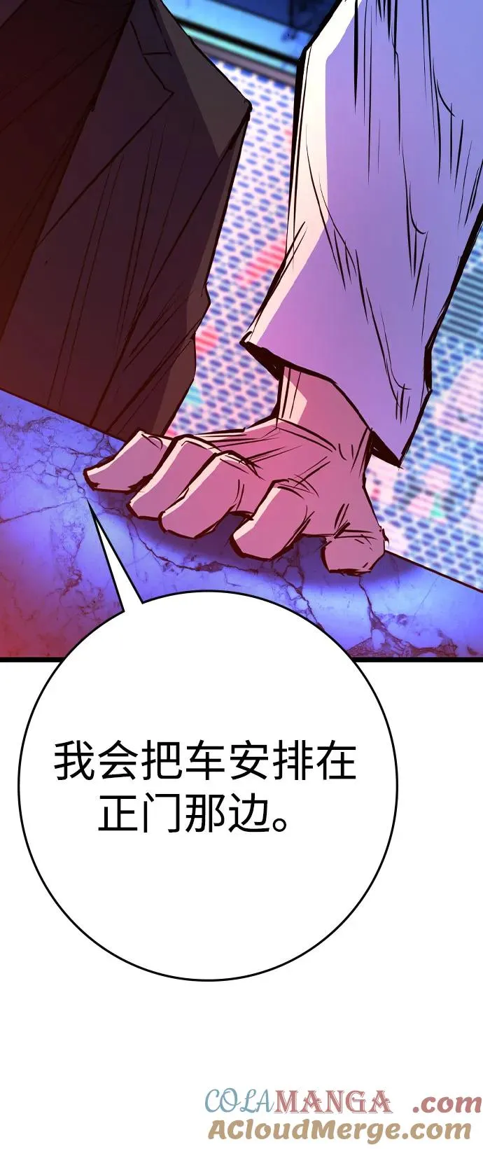 第2季 第88话 第101页
