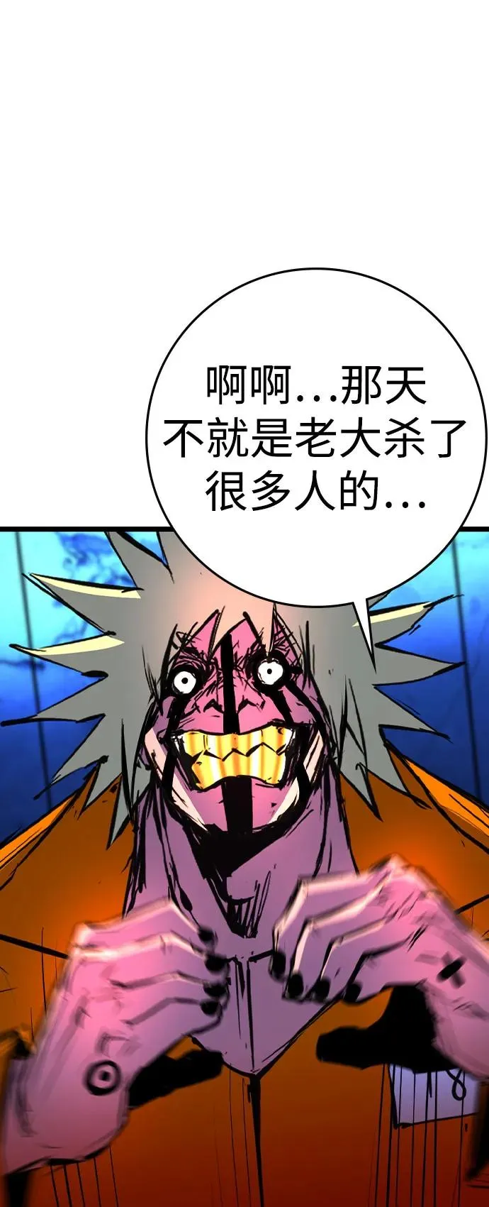 第2季 第88话 第106页