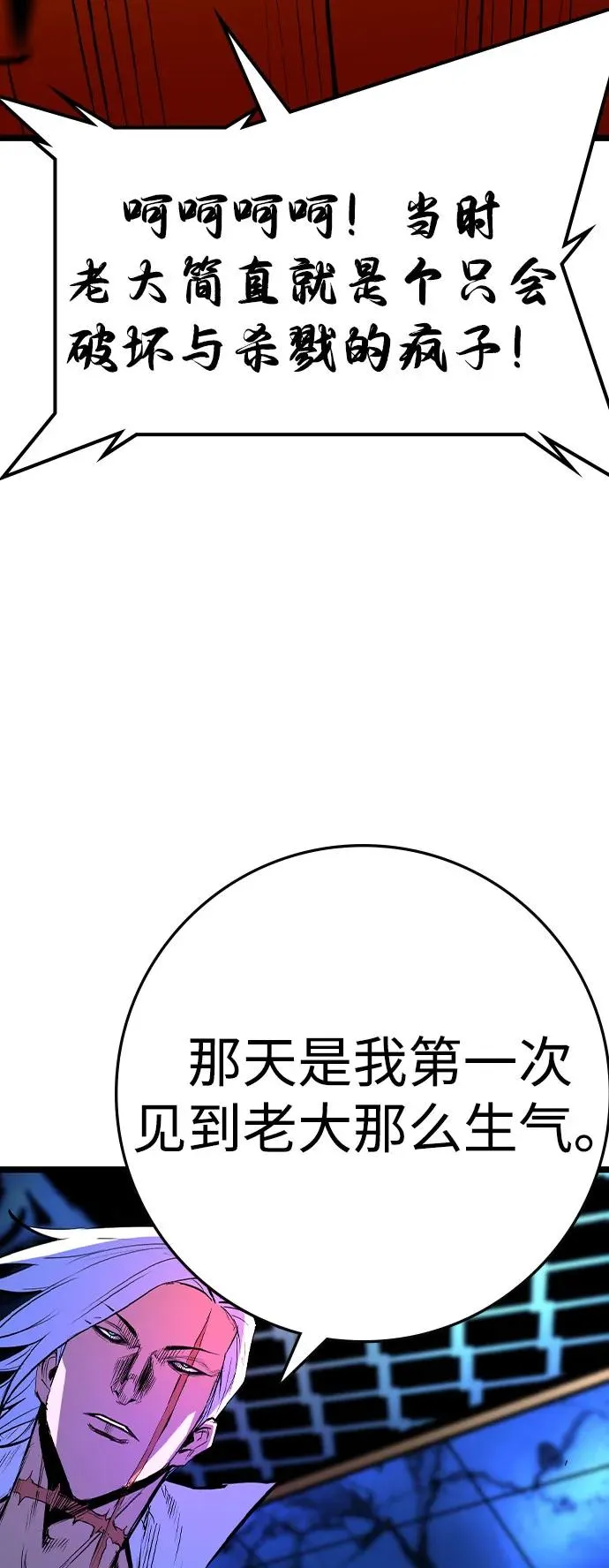 第2季 第88话 第107页