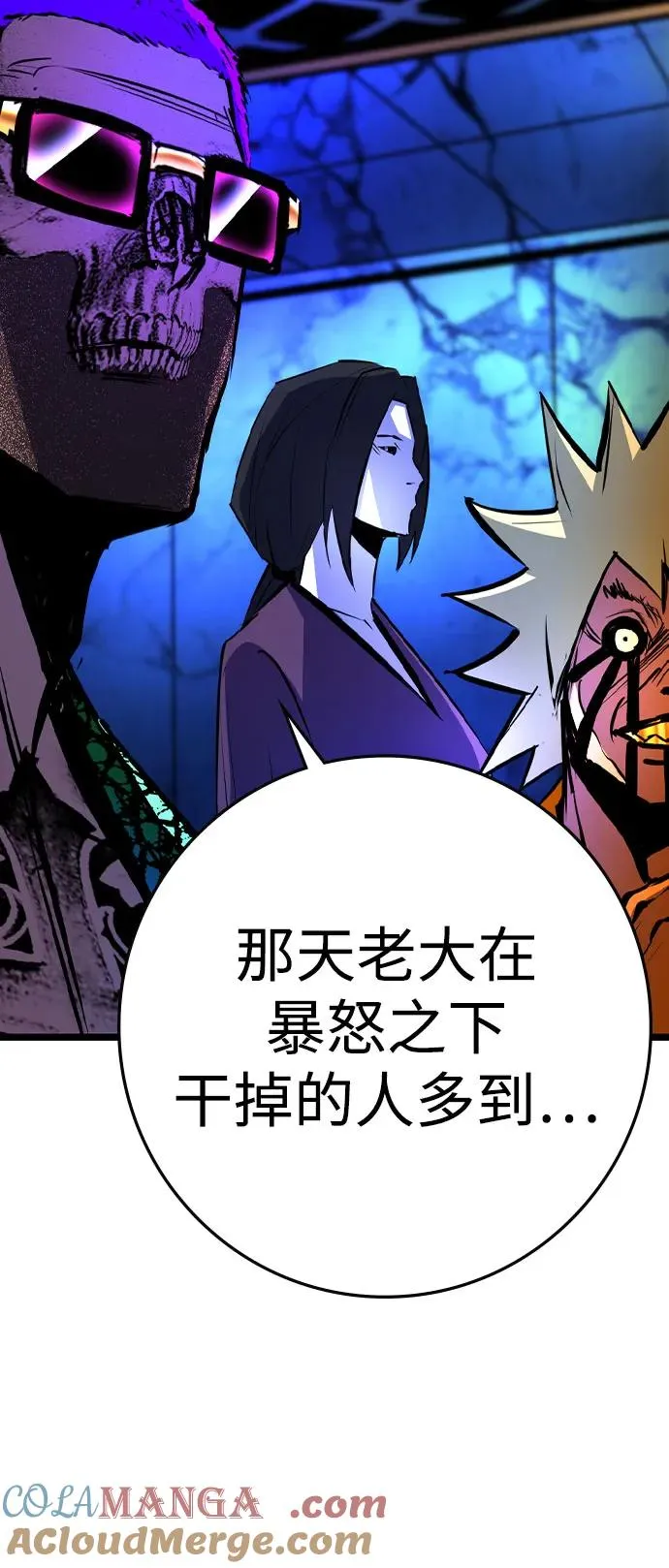 第2季 第88话 第109页