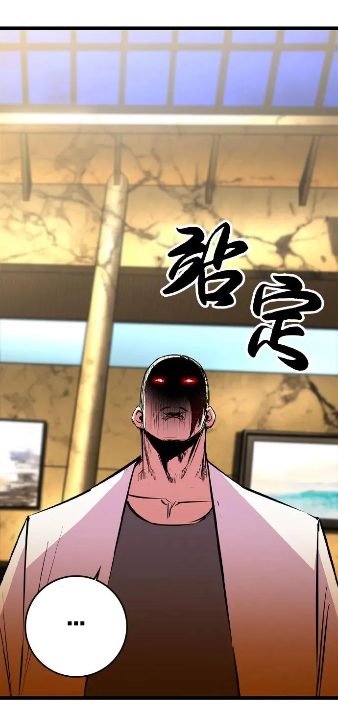 第2季 第88话 第118页