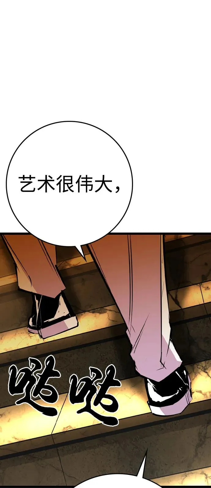 第2季 第88话 第119页