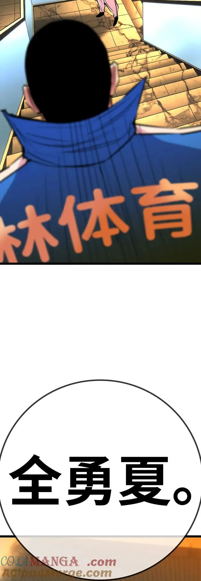 第2季 第88话 第121页