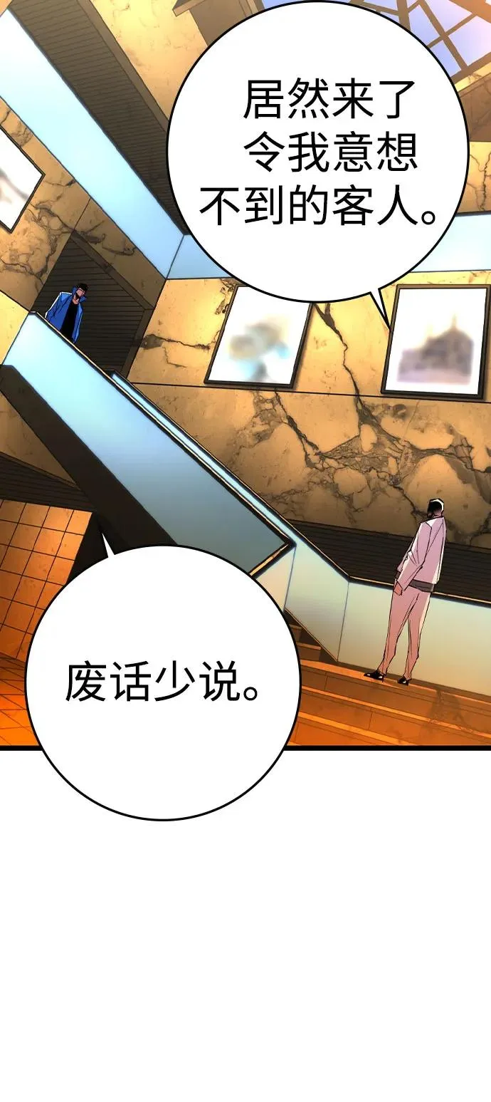 第2季 第88话 第123页