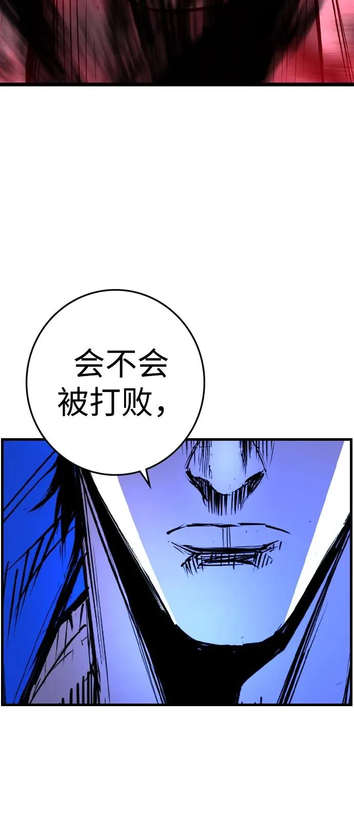 第2季 第88话 第126页